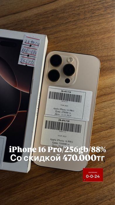 Iphone 16 Pro 256gb 88% 0-0-24