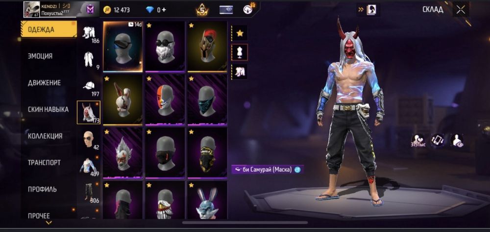 Аккаунт фри фаер