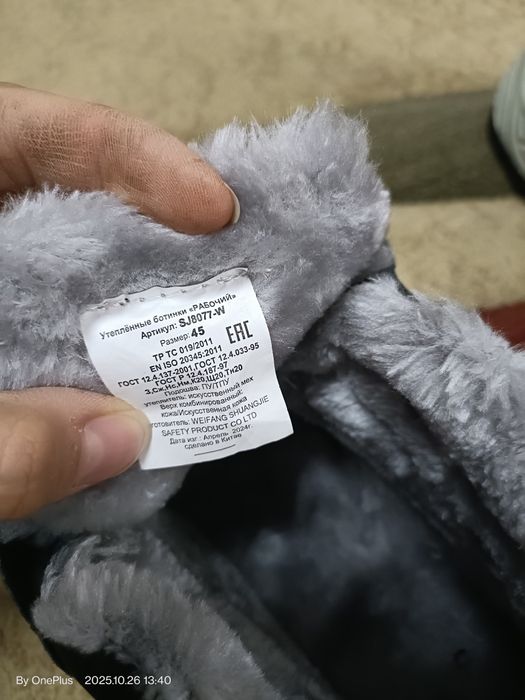 Спец обувь зимняя  45р. Рабочие ботинки зимние