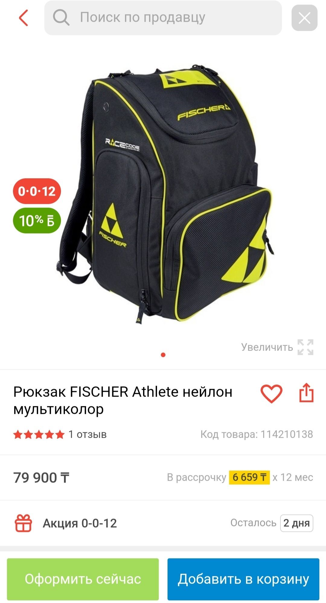 Fischer рюкзак большой