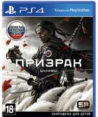 Ghost of Tsushima / призрак Цусимы / ps4 / ps5