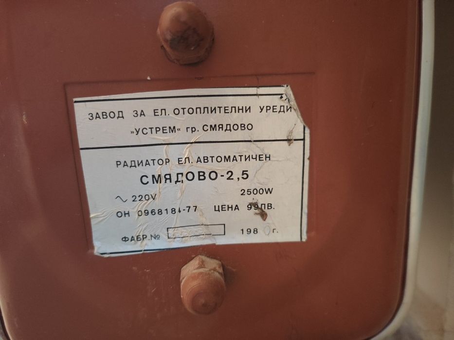 Маслен радиатор п