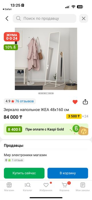 Зеркало Икеа Ikea 48*160