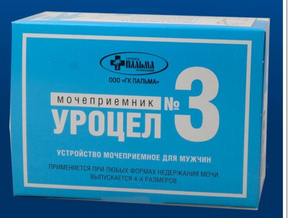 Продам мочи приёмник Уроцел 3