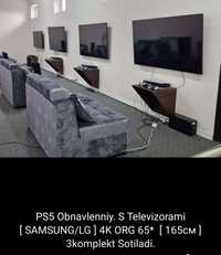 Плейстейшн 5 телевизор диван комплект