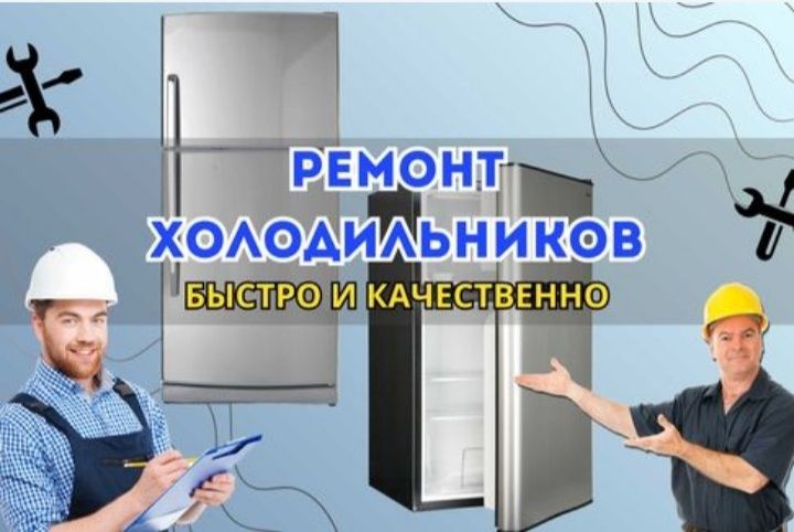 Ремонт утилизация