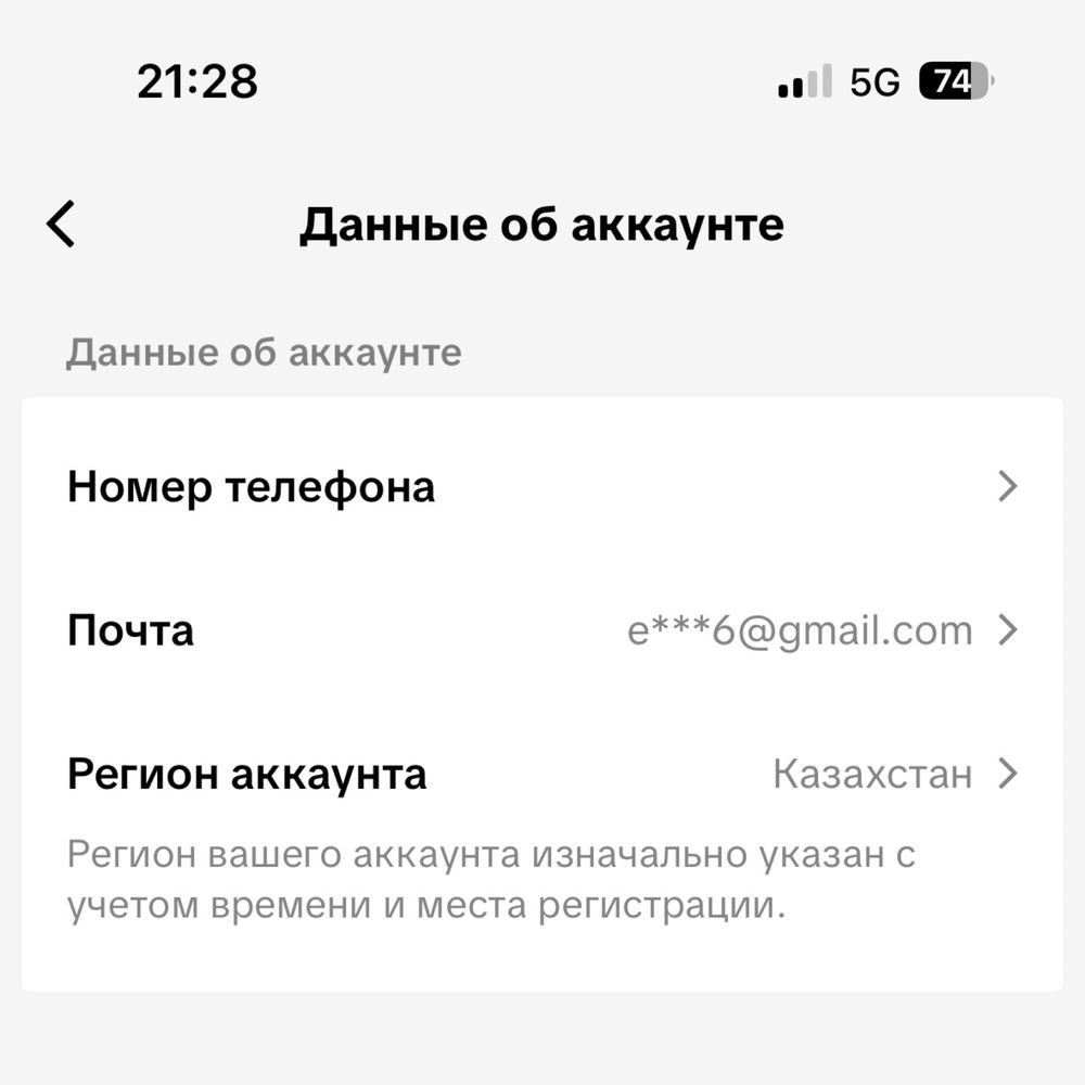 Тикток аккаунт продается