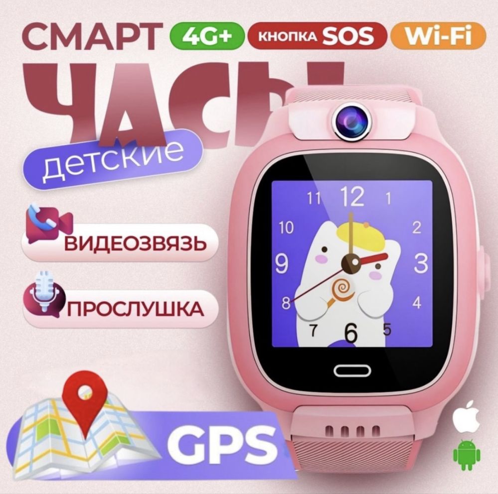Умные часы с gps детские