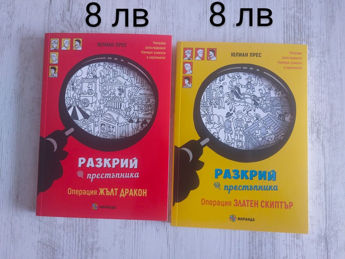 Енциклопедии и детски книжки