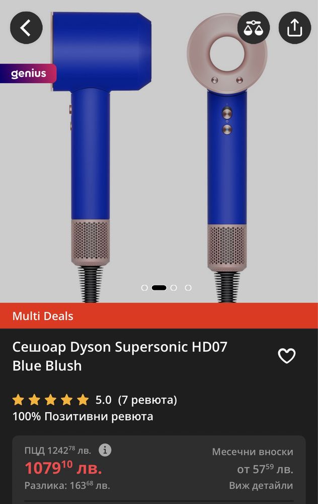 Dyson supersonic HD07 с гаранция до юли 2026г. лимитиран цвят