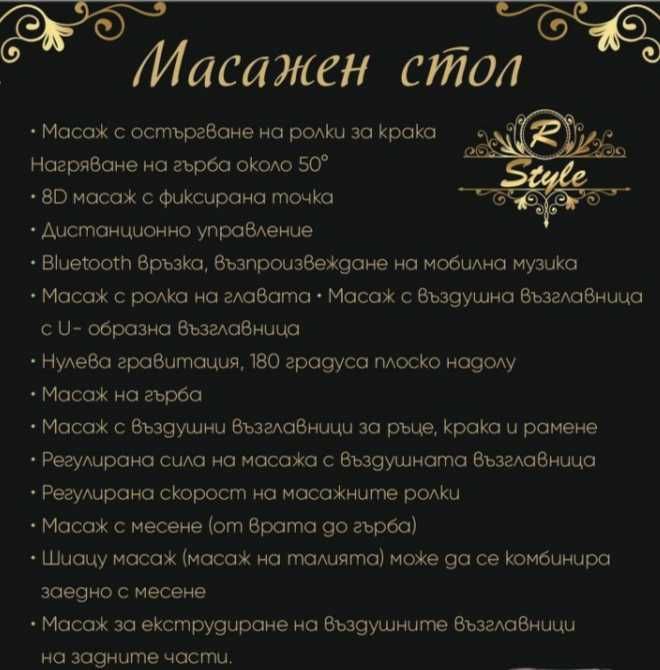 Продавам Масажорен стол