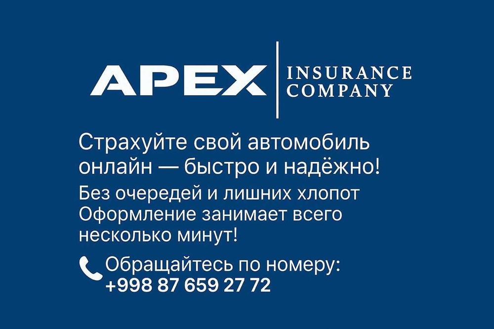 Онлайн страховка вашего автомобиля — быстро, надежно и без очередей!