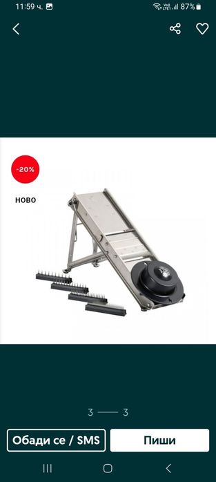 Ренде Професионално Мандолина Чисто ново