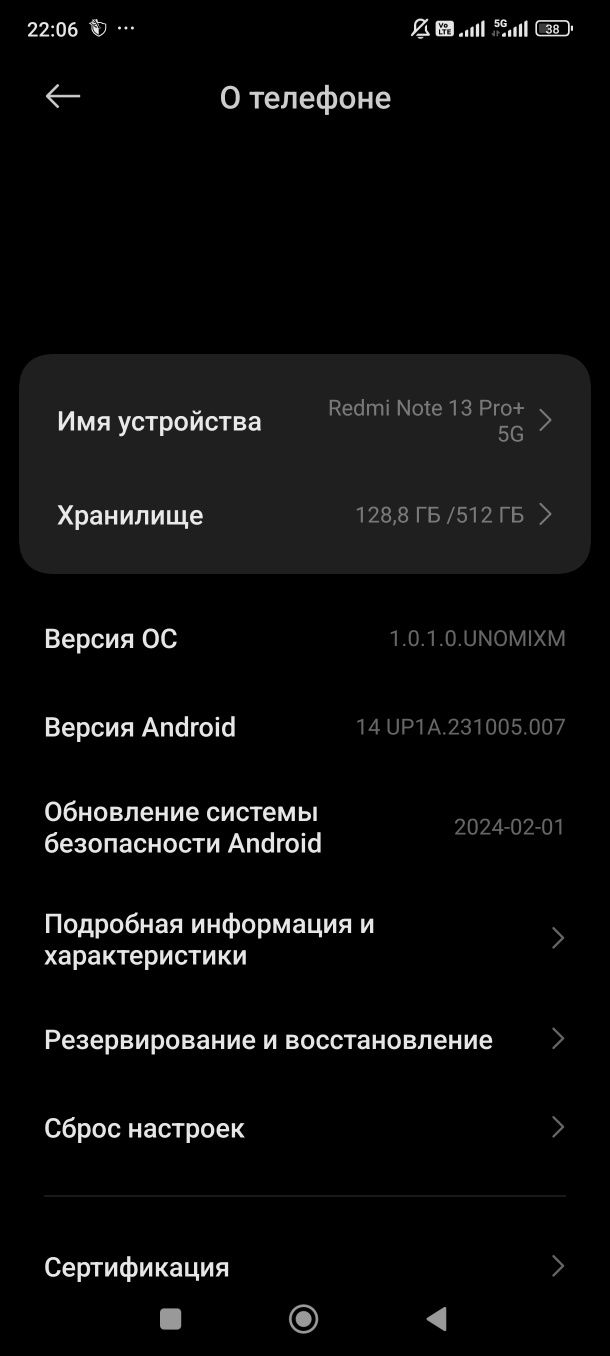 Продается Redmi note 13 pro plus