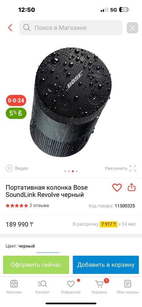 Продам портативную колонку Bose soundlink revolve