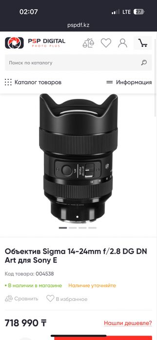 Sigma 14-24 2.8 dg dn sony e mount