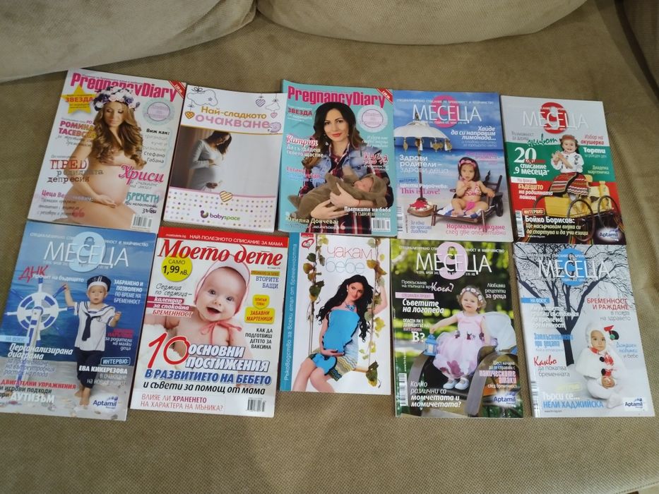 Списания бременност и раждане