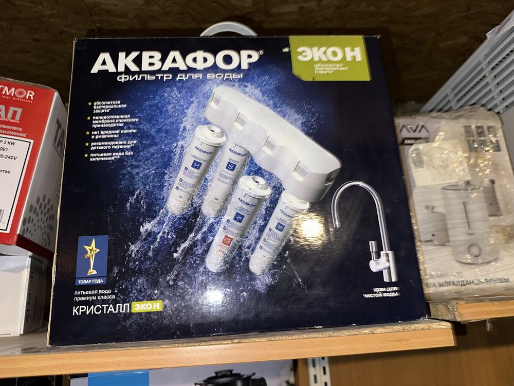 Система фильтрации АКВАФОР