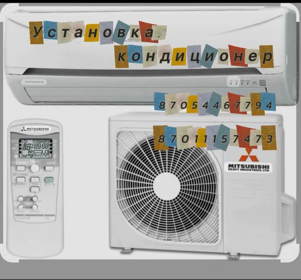 Установка кондиционер.