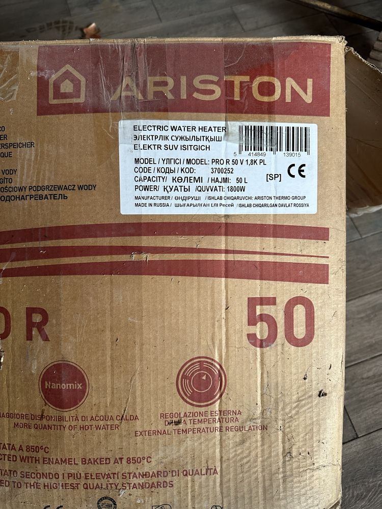 Аристон 50 литр