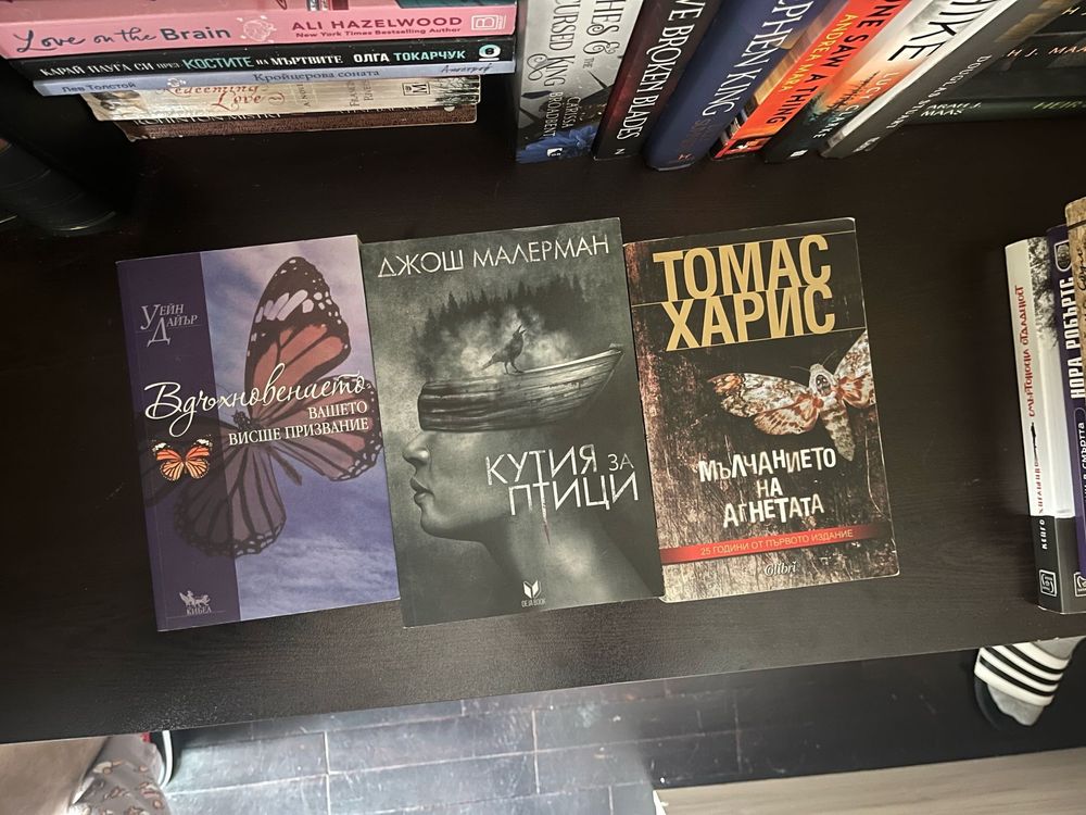 Книги на български, основно трилъри