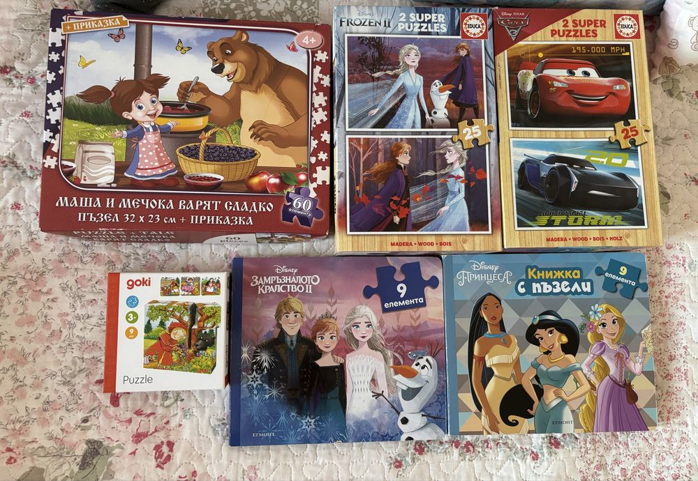Занимателни играчки - пъзели и книжки