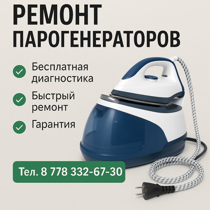 Ремонт парогенераторов