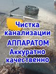Чистка засоров электромеханическим АППАРАТОМ= Сантехник на Дом 24/7