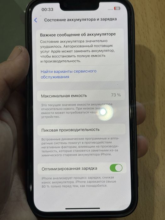 Айфон 13 256 Гб