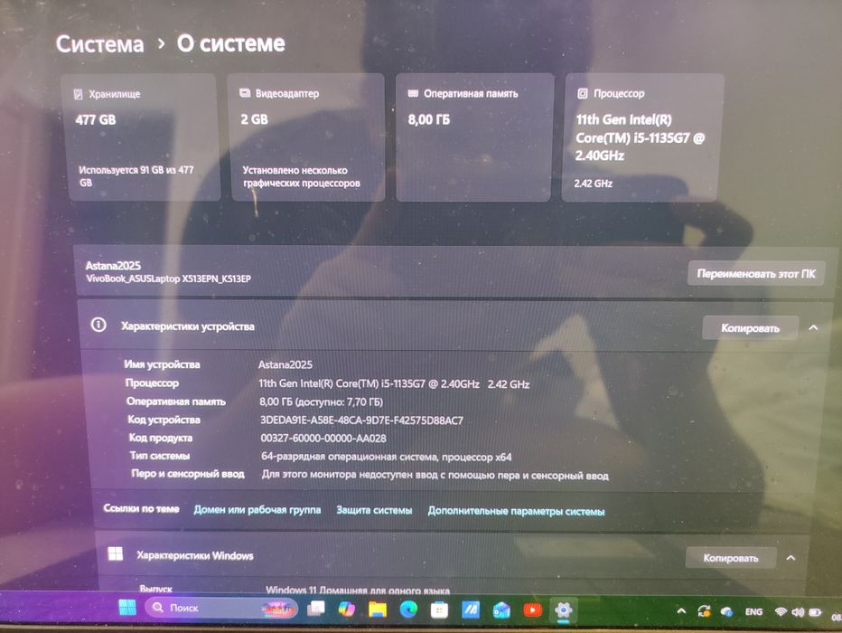 Продам ноутбук асус вивобук 15