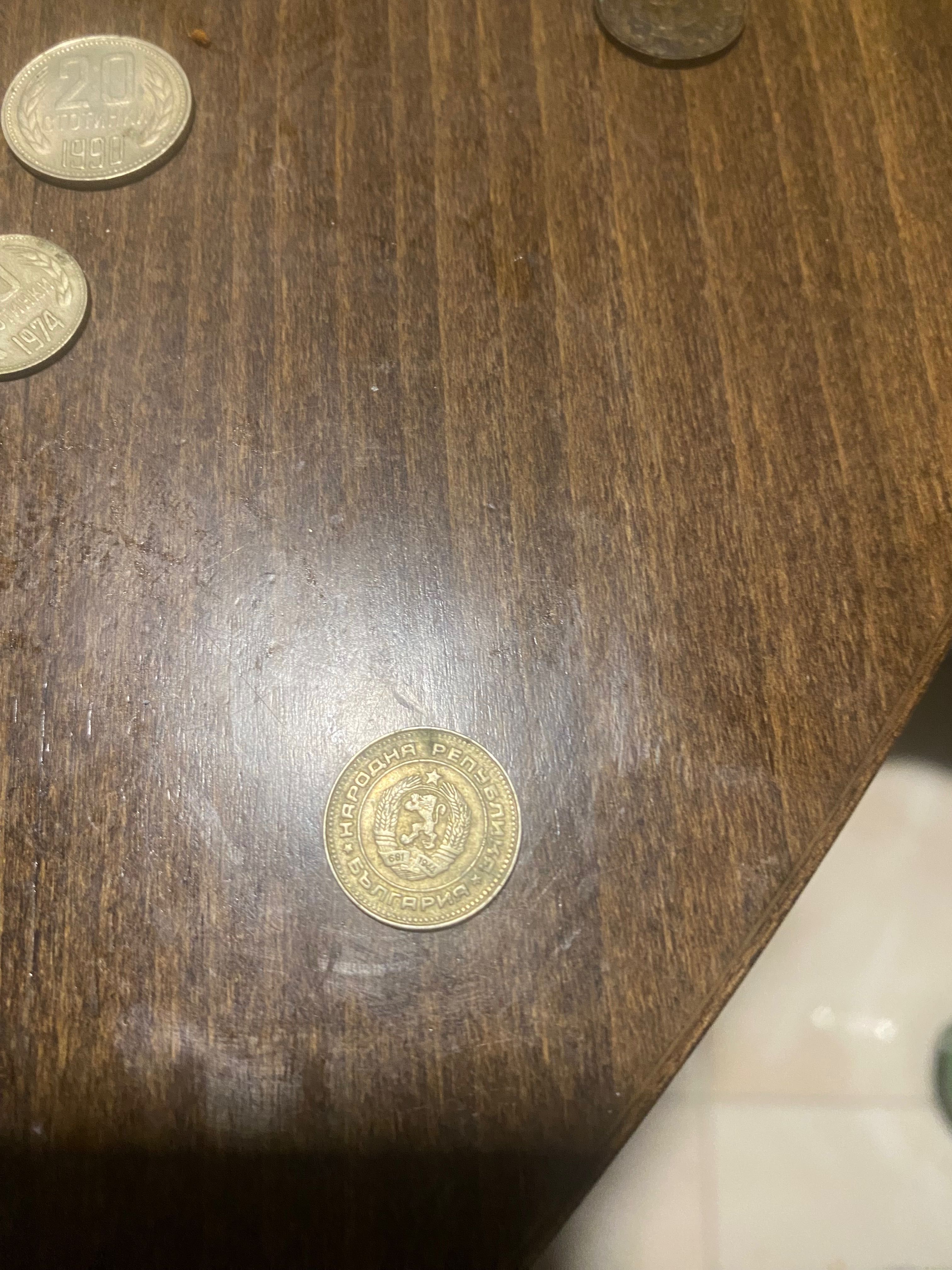 Продавам ретро български стотинки