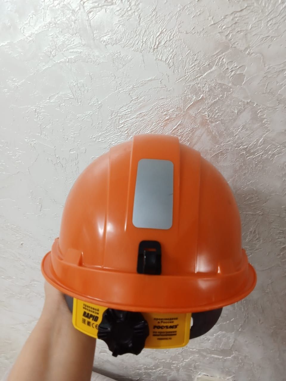 Каска рабочая оранжевая