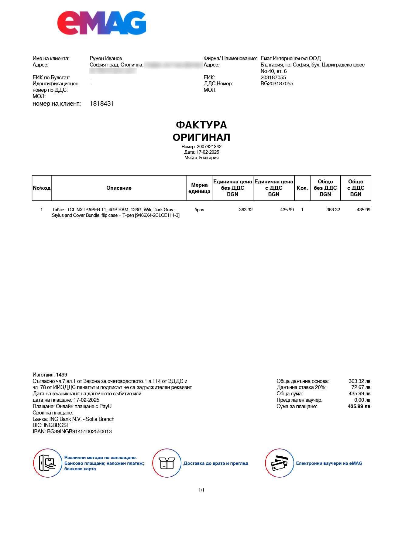 Таблет TCL nxtpaper 11