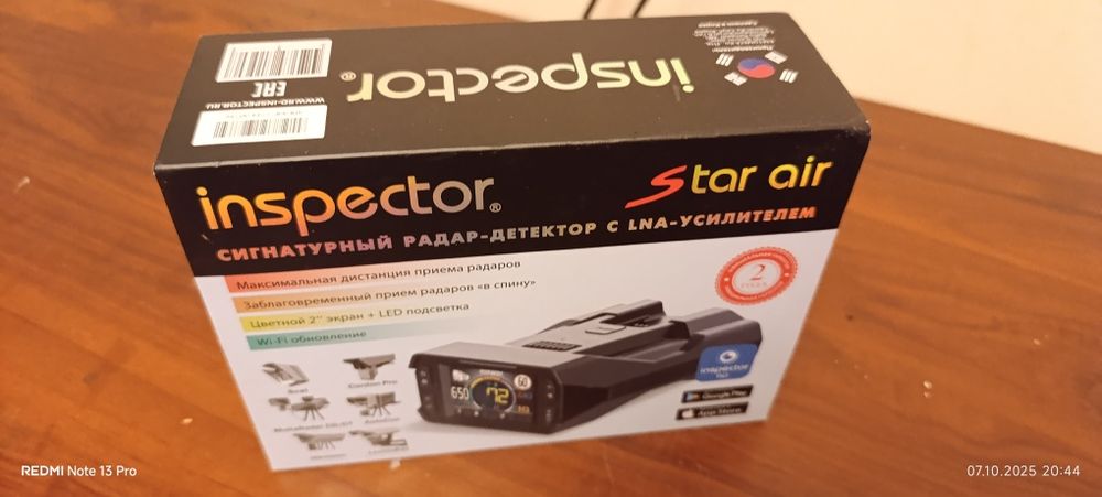 Inspektor Star Air