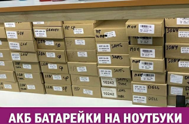 На ноутбук батарея (батарейка, аккумулятор). Выезд установка на месте