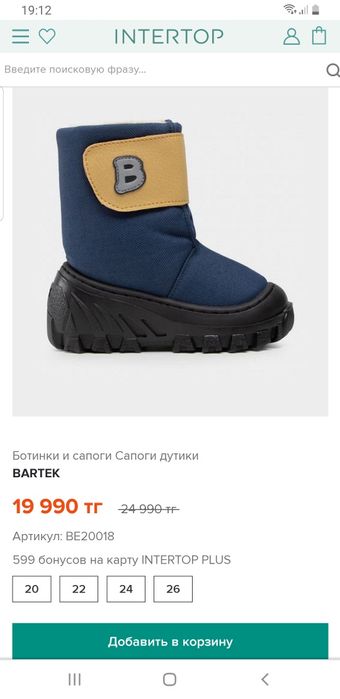 Детские ботиночки