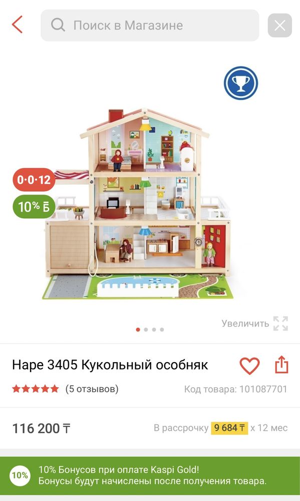 Кукольный дом фирмы Hape.