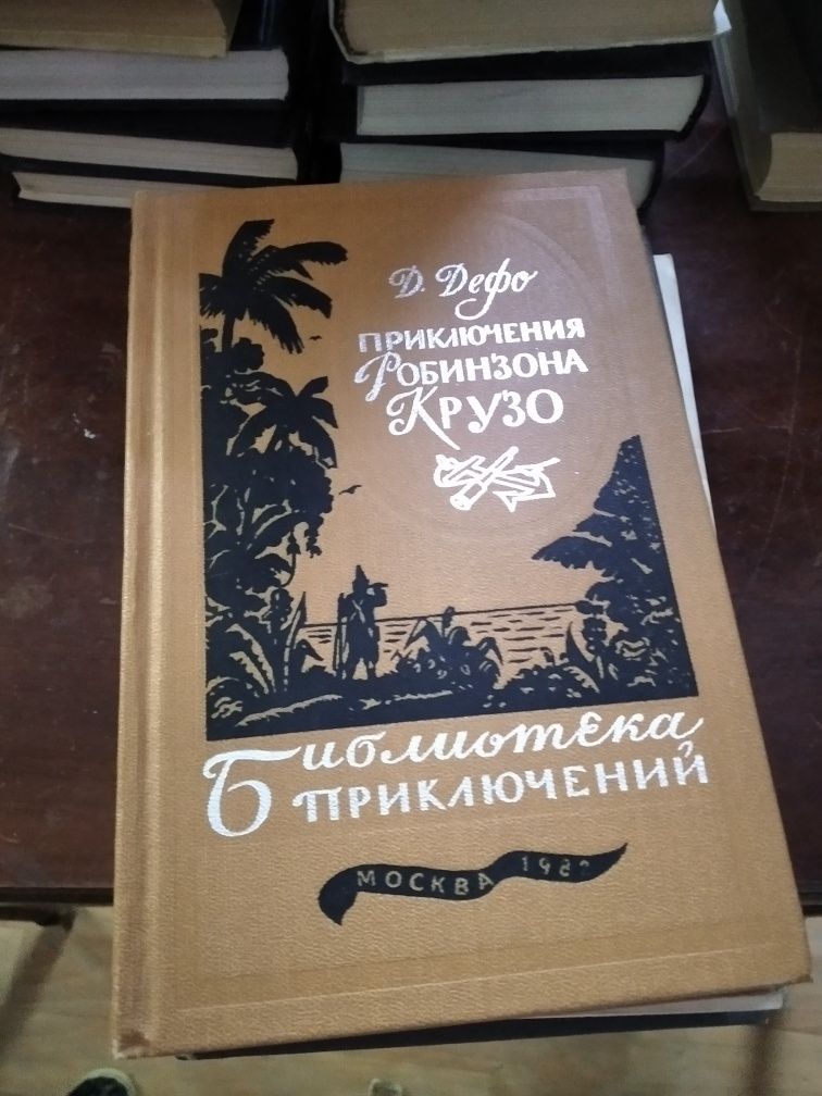 Продам книги библиотеку приключений в 20 томах. 2500тг за книгу.