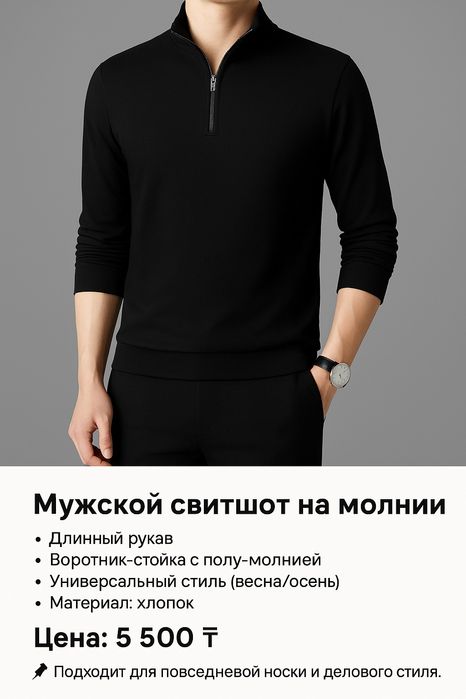 Мужская футболка