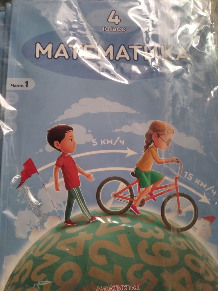 Книги за 4 класс по математике