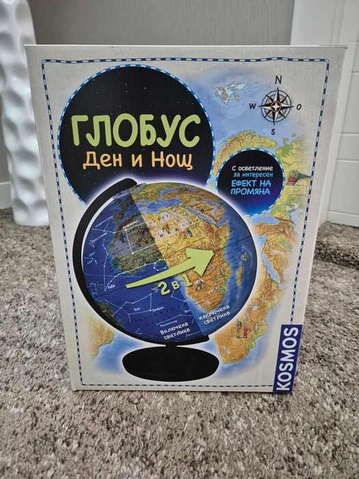 Глобус Ден и Нощ