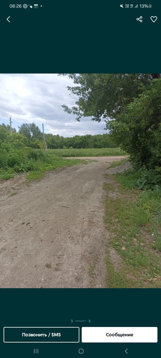 Бірге тұратын адам іздеймін