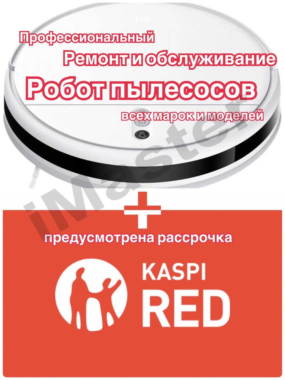 Ремонт робот пылесосов. Ремонт пылесосов. Вертикальный пылесос