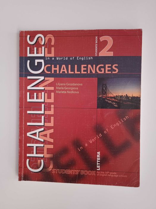 Challenges 2 учебник по английски език