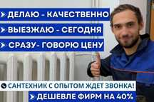 Сантехник установка полотенцесушителей