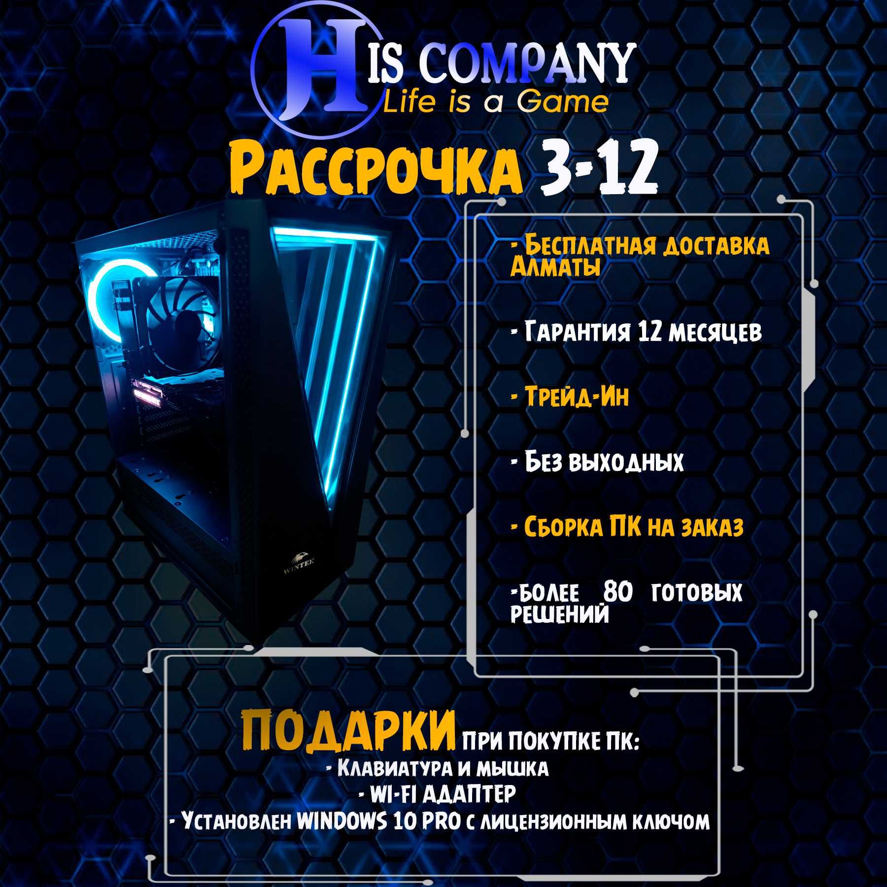 Компьютер GamePRO Core i5 12400F\16Gb\SSD1Tb\RTX4060Ti 8Gb РАССРОЧКА