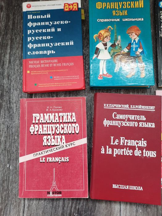 Продам учебники французского  языка