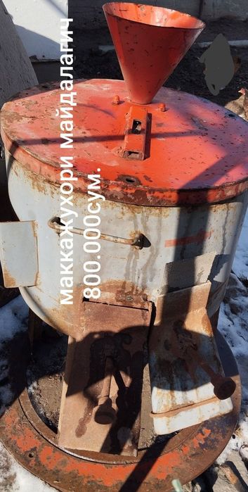 Уй- рузгор буюмлари