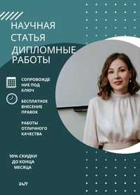 Научные статьи, дипломные, диссер. работы,