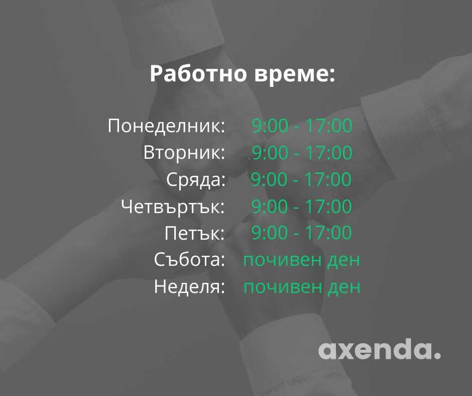 Превод и легализация от/на 38+ езика